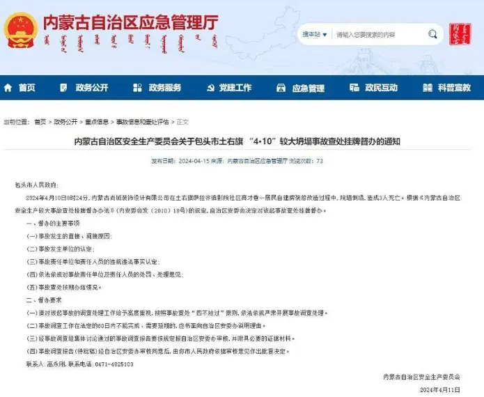 自建房院墙坍塌,3人遇难!房屋倒塌如何预防? 自建房院墙坍塌,3人遇难!房屋倒塌如何预防?