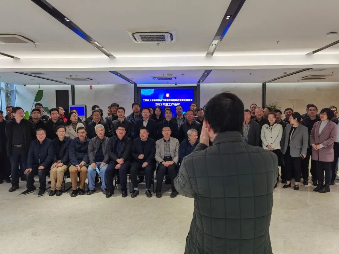 江苏省土木建筑学会工程鉴定与加固改造专业委员会2022年度工作会议 江苏省土木建筑学会工程鉴定与加固改造专业委员会2022年度工作会议
