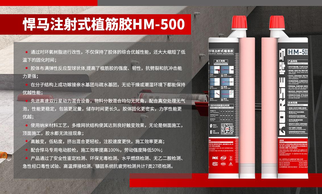 怎么购买到合适的植筋胶