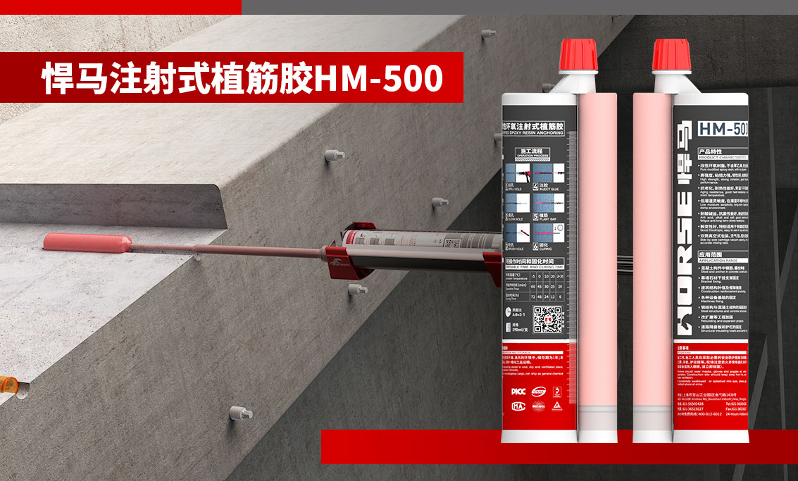 混凝土还没有完全干用植筋胶会有问题吗