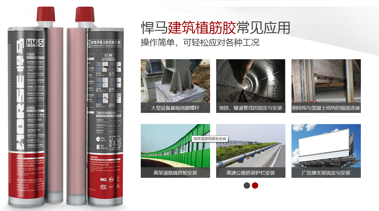 <font color="red">植筋胶</font>在加固之前需要做哪些准备